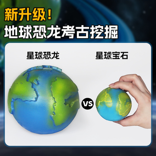 儿童考古挖掘玩具恐龙化石地球月球石膏挖宝盲盒宝石男孩女孩礼物