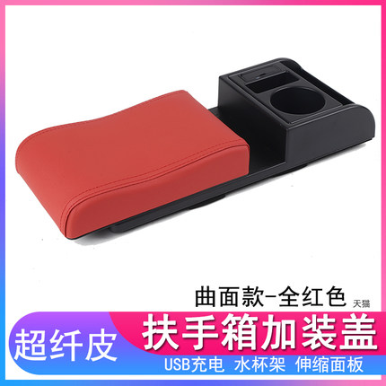 汽车改装中央扶手箱垫通用型扶手箱盖加装盖加高加长多功能增高垫