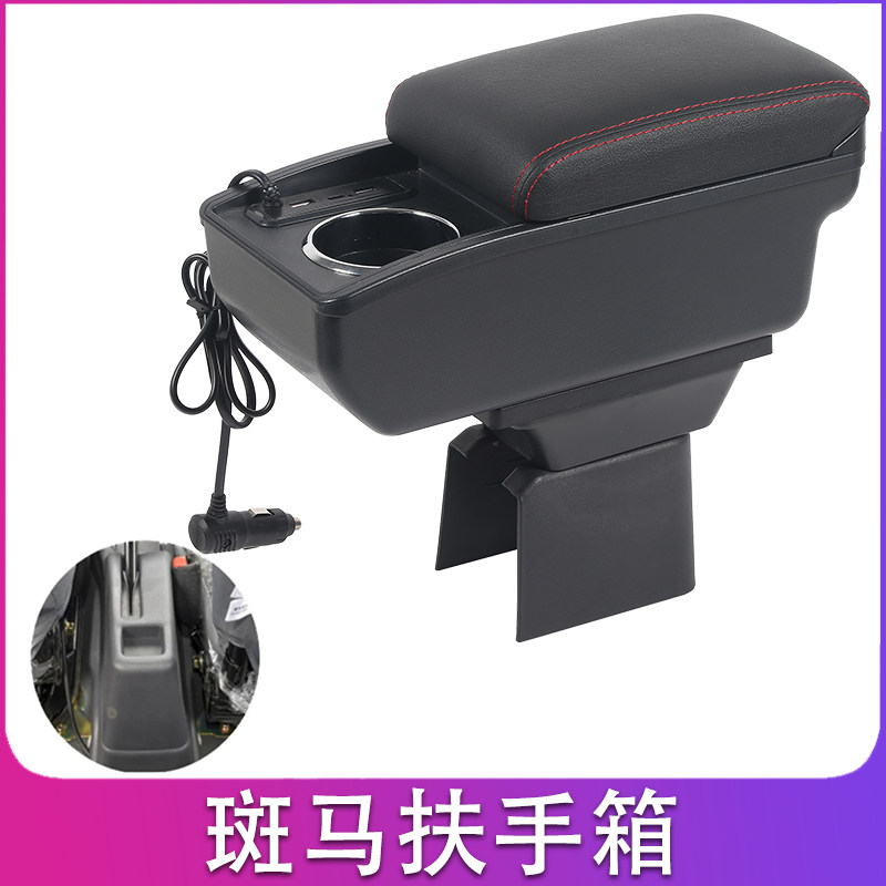 成功斑马扶手箱斑马骆驼汽车中央手扶箱改装配件储物盒置物图片
