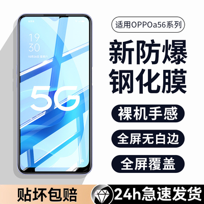 适用oppoa56钢化膜A56s全屏手机膜防摔oopo蓝光poop啊opop56刚化0pp0A56贴膜oppopfvm10保护玻璃opa全包g565g