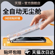 秒贴适用iPhone13钢化膜15/17promax防摔iPhone16pro苹果14Pro Max全屏XS/XR手机16plus保护11屏幕12m贴膜air