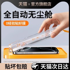 秒贴适用iPhone13钢化膜15/17promax防摔iPhone16pro苹果14Pro Max全屏XS/XR手机16plus保护11屏幕12m贴膜air