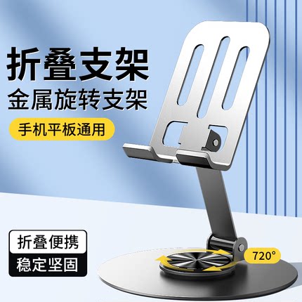 手机支架桌面可升降拍摄收纳懒人创意金属车载小型拍摄直播床头通用懒人追剧便携可折叠男生网红