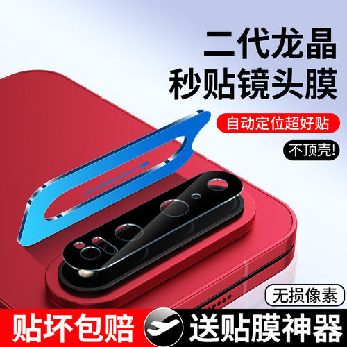 适用小米18Fold镜头膜防刮