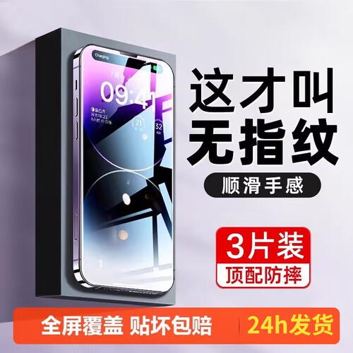 智沃适用于苹果15钢化膜iphone12pro全屏14/11覆盖13promax手机x/xr/xs抗蓝光7/8plus全包边8p防指纹6/6s贴膜