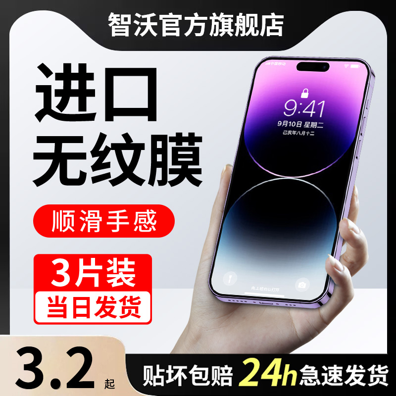 适用苹果11钢化膜13新款iPhone14手机Promax全屏12防窥膜15屏保Promax防爆X7XR8XSMAX6S贴膜IP6PM防摔plus15P