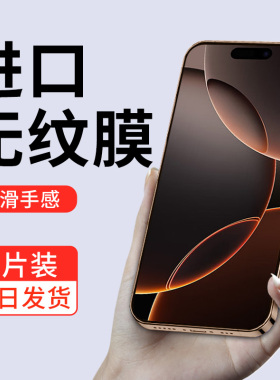 适用苹果17钢化膜16新款iPhone15手机Promax全屏14防窥13屏保Promax防爆X7XR8XSMAX贴膜IP6PM防摔plus12P高清