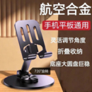 2025新款 全金属360°可旋转支架解压机械声音金属通用便携