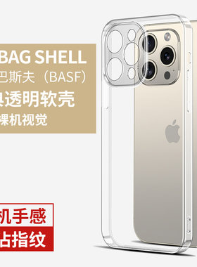 智沃适用苹果15手机壳iPhone15Pro新款透明15ProMax防摔保护套Plus超薄硅胶pr0女款Por镜头ultra全pm高级感ip