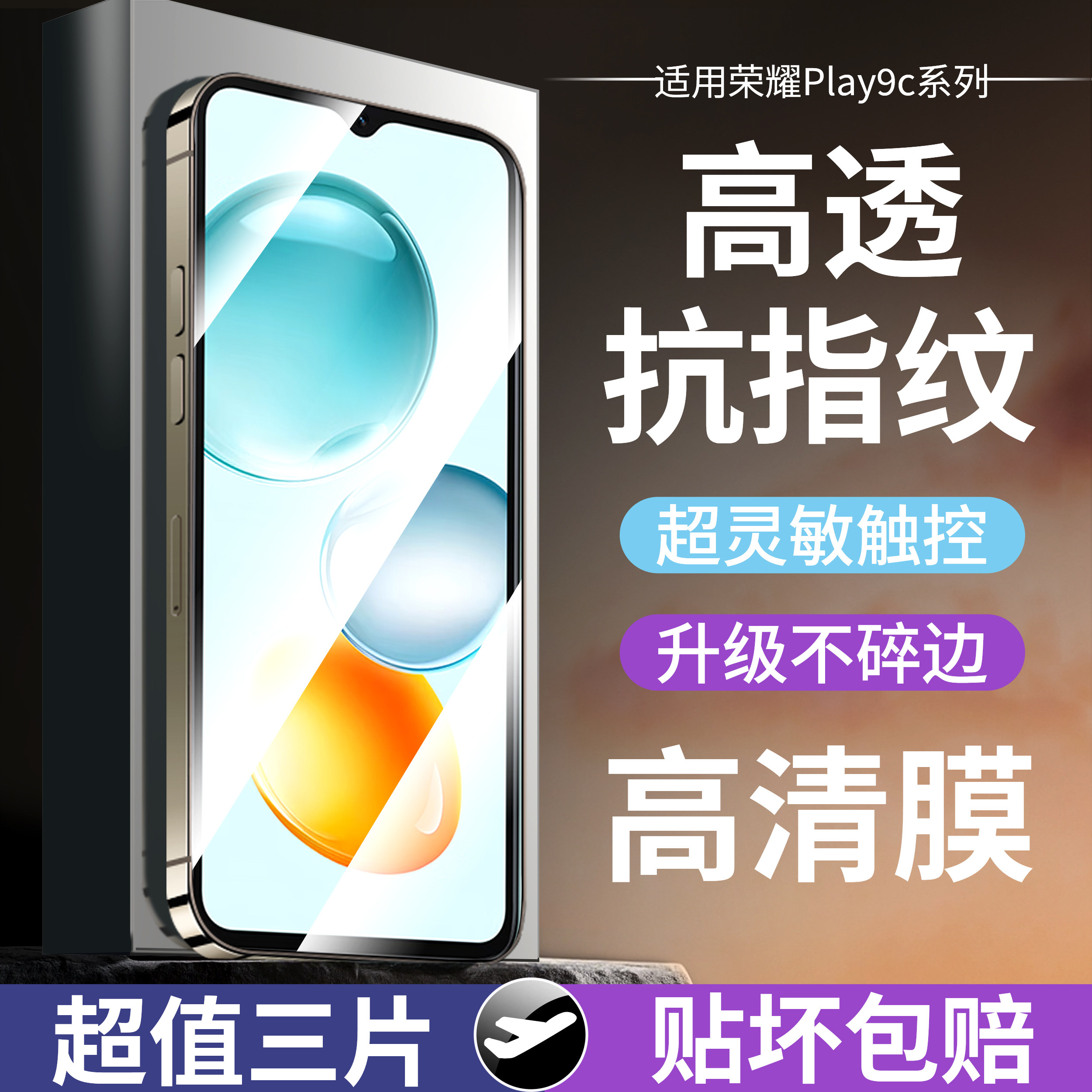 适用荣耀paly9c钢化膜华为荣耀play9c手机膜honor全屏覆盖piay高清防指纹pay贴膜防摔保护膜paly9c全包抗蓝光