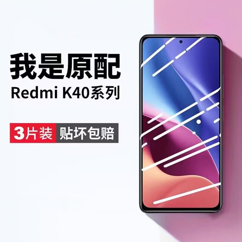 红米k40钢化膜k50防窥膜k60pro增强版k30电竞k20游戏s全屏11note7手机8至尊e纪念10x小米9redmik30i十40por12