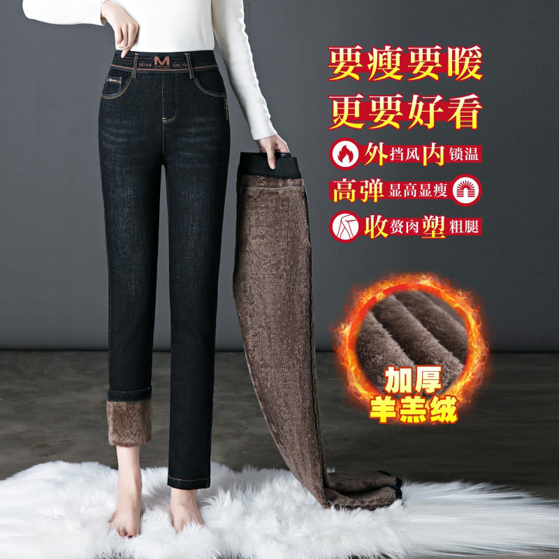 加绒牛仔裤女式冬季新款大码弹力中年女裤胖妈妈高腰直筒秋冬裤子