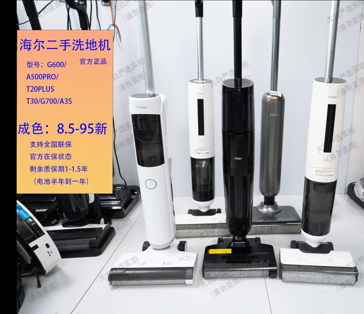 洗地机G600/A500pro/T30/G700/A3S/扫拖吸一体机