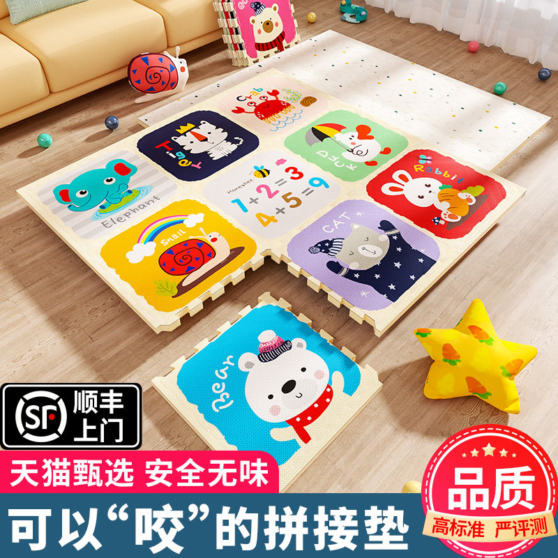 拼接爬行垫加厚婴儿客厅地垫家用无毒无味儿童泡沫地垫宝宝爬爬垫