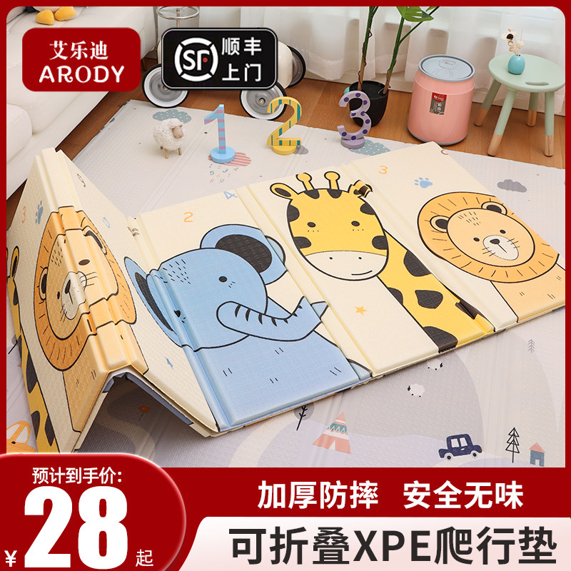 宝宝爬行垫加厚婴儿无毒无味爬爬垫客厅家用可折叠泡沫儿童地垫子