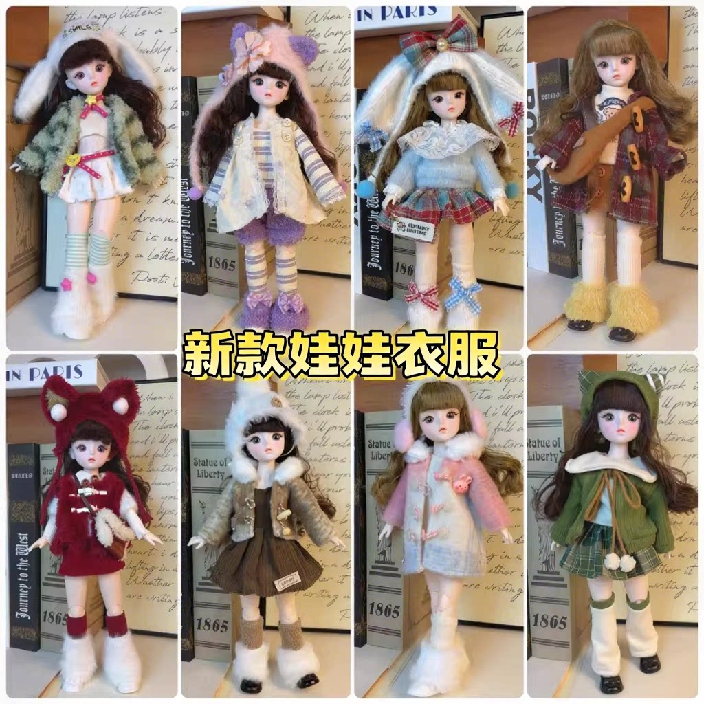 30厘米洋娃娃衣服6分BJD娃衣套装女孩玩偶公主公仔生日礼物服装图片