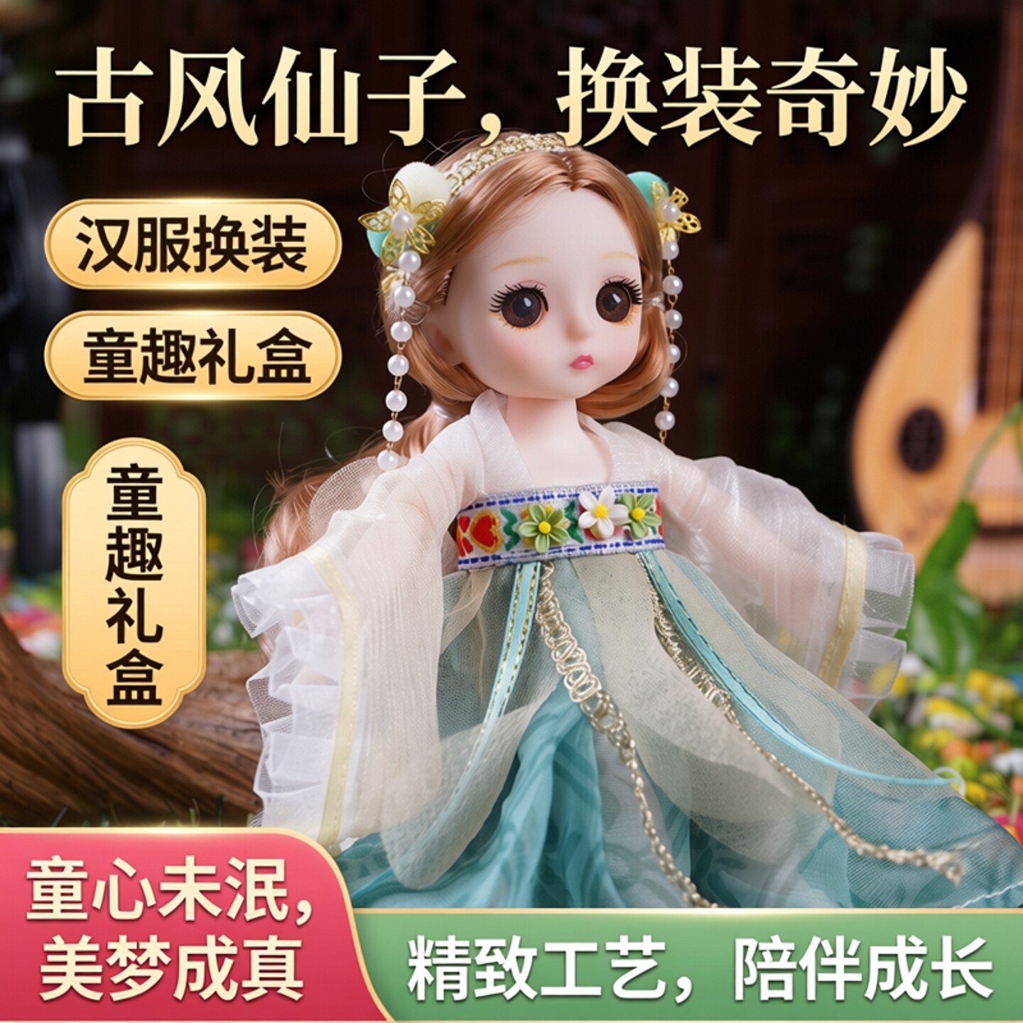 古装小仙女郡主汉代服装换装洋娃娃小公主女孩玩具儿童生日礼物 - 实物图