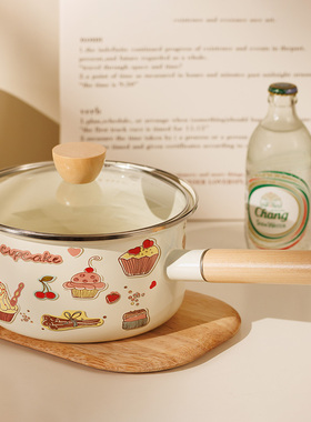 【设计师款】20CM搪瓷奶锅宝宝婴儿辅食泡面热牛奶可爱珐琅无涂层