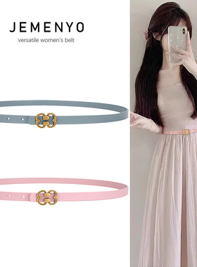 紫色真皮细腰带女装饰配连衣裙子收腰蓝色粉色小皮带夏季2025新款