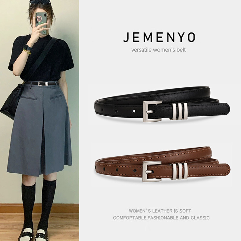 小腰带时尚真皮细皮带女士韩版ins精致西裤裤带韩版连衣裙腰封潮,服饰配件/皮带/帽子/围巾,腰带/皮带/腰链,淘宝优惠券,粉丝福利购,淘宝优惠卷