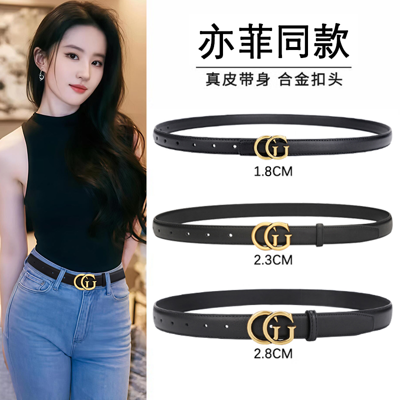 女士皮带高级感2025新款真皮