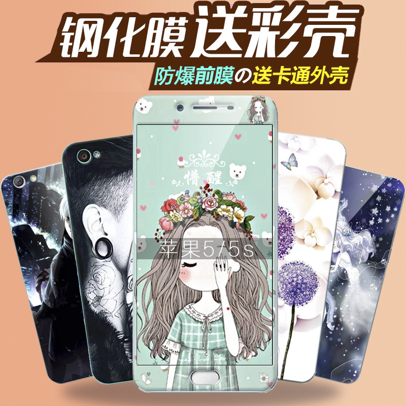 Ë͸ֻ¯Ä¤²ÊĤƻ¹û5sÊÖ»ú¿Çiphone5sÈí¿ÇSE¹è½º¹ÒÉþ¿¨Í¨±£»¤Ì×Å®¿î