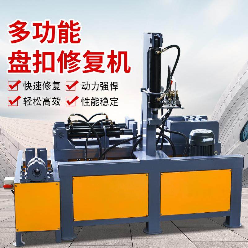 多功能盘扣修复机建筑脚手架维修机调直机矫正扩圆铆钉顶托一体机,五金/工具,液压弯管机,淘宝优惠券,粉丝福利购,淘宝优惠卷