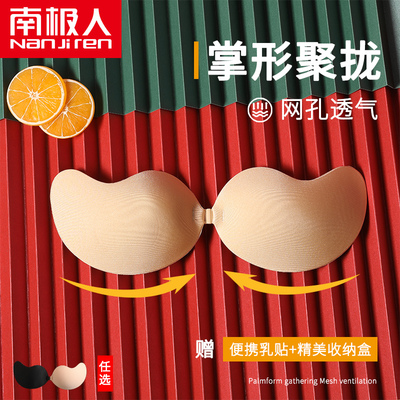 taobao agent Supporting nipple stickers, invisible small underwear, breast pads, silica gel bra, increased thickness, lifting effect