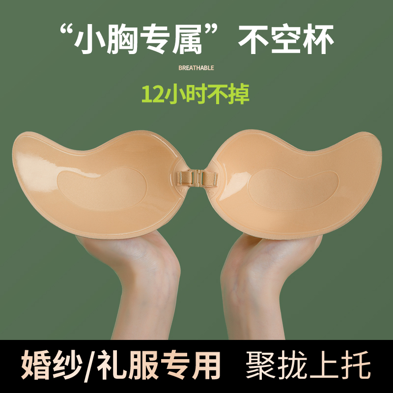 胸贴女婚纱用硅胶隐形大胸贴夏季