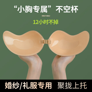 胸贴女婚纱用硅胶隐形大胸贴夏季小加厚聚拢上托性感乳贴拍照专用