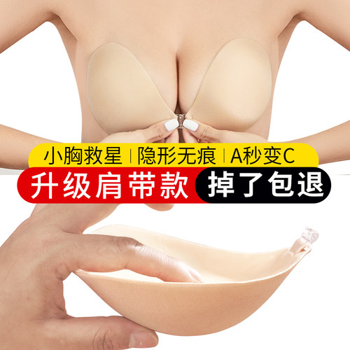 newbra婚纱用胸贴小胸平胸专用