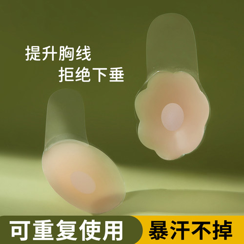 南极人夏季专用提拉聚拢乳贴防凸
