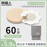 一次性无纺布胸贴乳贴防凸点夏季小胸贴女吊带用薄款防过敏乳头贴