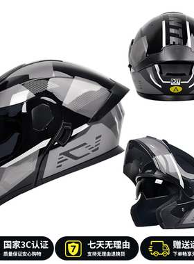 AD电动摩托车头盔男女士机车安全帽四季通用全盔3C/DOT认证揭面盔