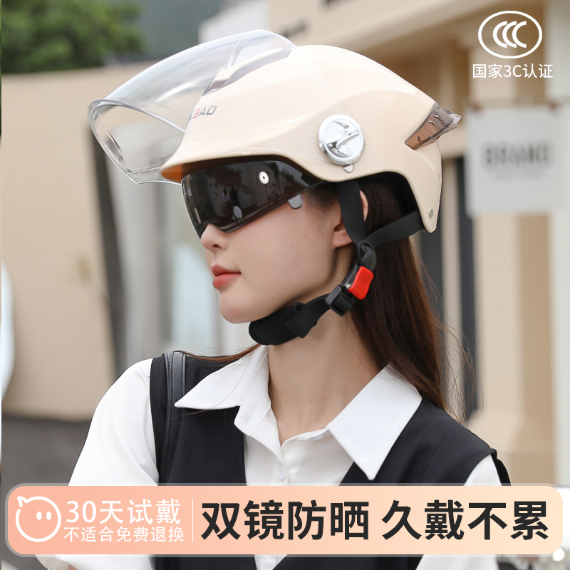 3C认证电动车头盔男女士夏季防晒安全帽电瓶车四季通用摩托车半盔