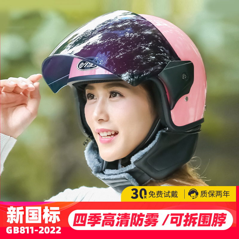 【围脖可拆】3C认证电动车头盔