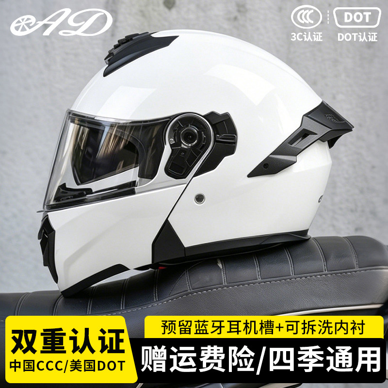 AD电动摩托车头盔男女士冬季机车安全帽四季通用全盔3C认证揭面盔