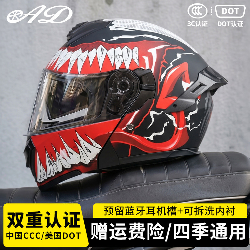 AD电动摩托车头盔男女士冬季机车安全帽四季通用全盔3C认证揭面盔