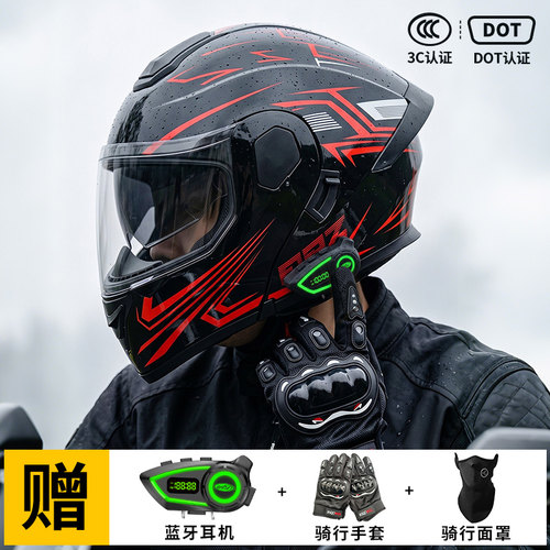 AD电动摩托车头盔机车蓝牙揭面盔