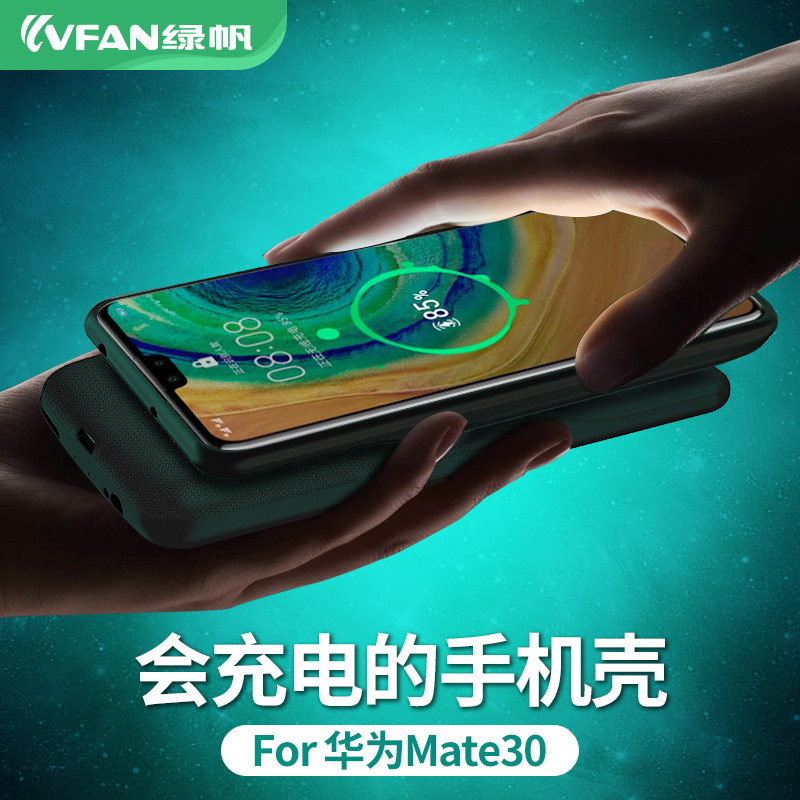華爲mate30背夾充電寶nova5i pro專用電池無線便攜mate20充電器手機殼p30背夾壹體充lite大容量移動電源創意在類目 3C數碼配件, 移動電源中 - 來自Buy2taobao.com提供專業的淘寶代購服務