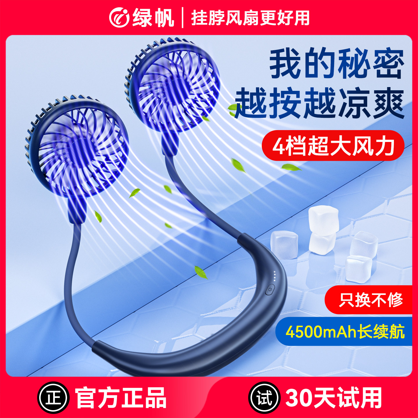 绿帆挂脖小风扇便携式迷你懒人挂颈脖子usb充电可折叠静音随身小型电扇网红学生厨房露营户外制冷空调大风力
