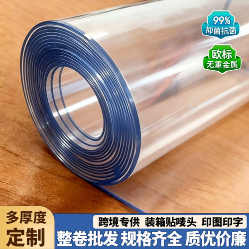 供应透明塑料板软玻璃pvc软板胶板pvc桌垫桌布磨砂水晶板整卷