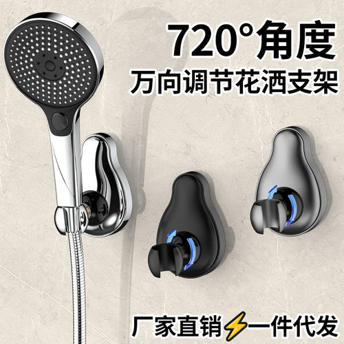 免打孔花洒支架淋浴喷头固定器浴头淋雨挂座喷洒底座花酒免钉支座