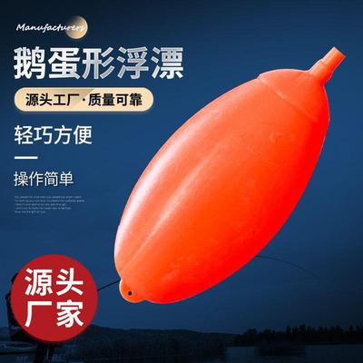塑料广式浮漂海竿抛竿浮标大浮球漂远投漂鸭蛋漂红旗漂大肚漂