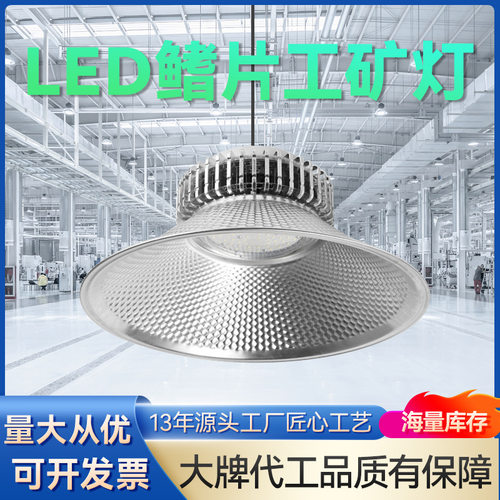 鳍片led工地灯仓库工厂房吊灯工厂车间流水线照明灯150W200W