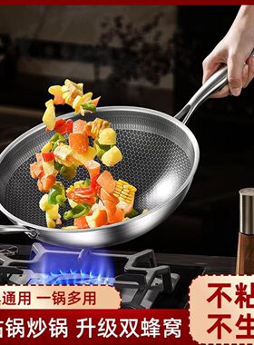 316不锈钢双面屏炒锅蜂巢底无涂层不粘炒菜锅家用燃气电磁炉锅具