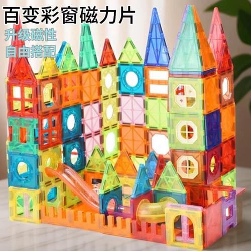 跨境彩窗磁力片强磁玩具磁铁儿童磁性炫彩拼装磁性积木彩窗片批发