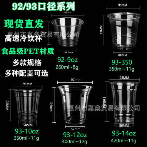 咖啡奶茶一次性420ml带盖93口径pet冷饮塑料果汁生椰拿铁打包杯子