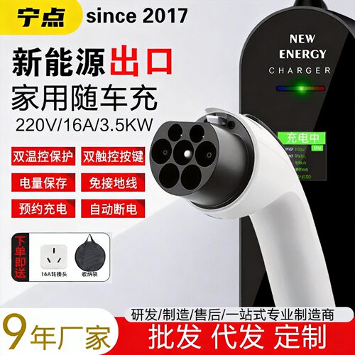 宁点欧标16a32a新能源充电枪桩器电动汽车便携随车充3.5/7kw