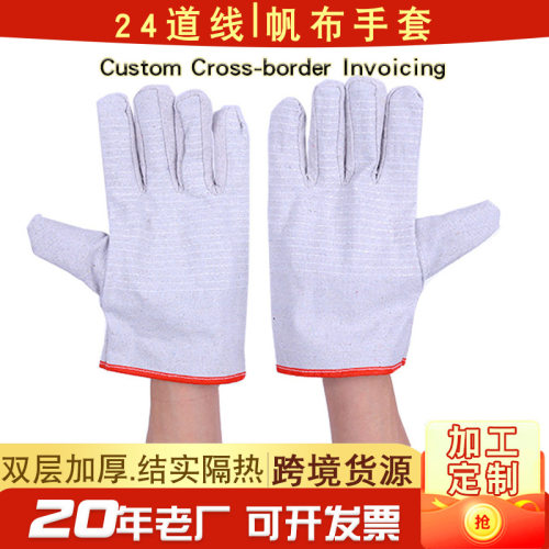 帆布手套 红边白甲布电焊工手套24道线加厚双层防护劳保手套